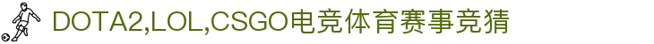 一竞技(RAYBET)·官方网站-全球领先的电竞赛事平台